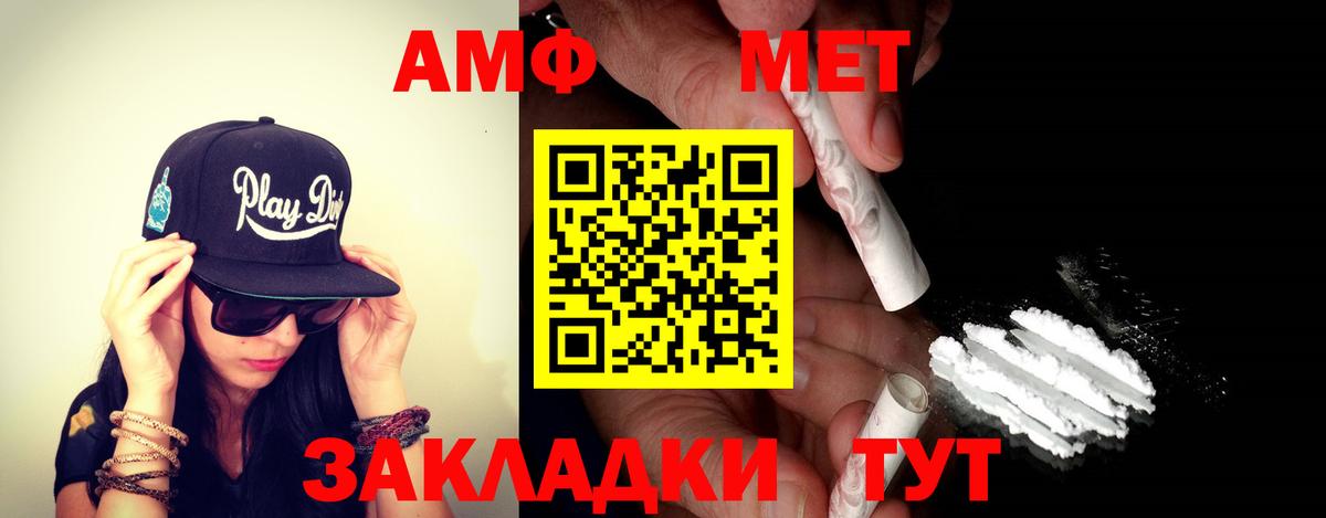 АМФЕТАМИН  Вход с VPN  Дербент  АМФ Premium  Amphetamine 