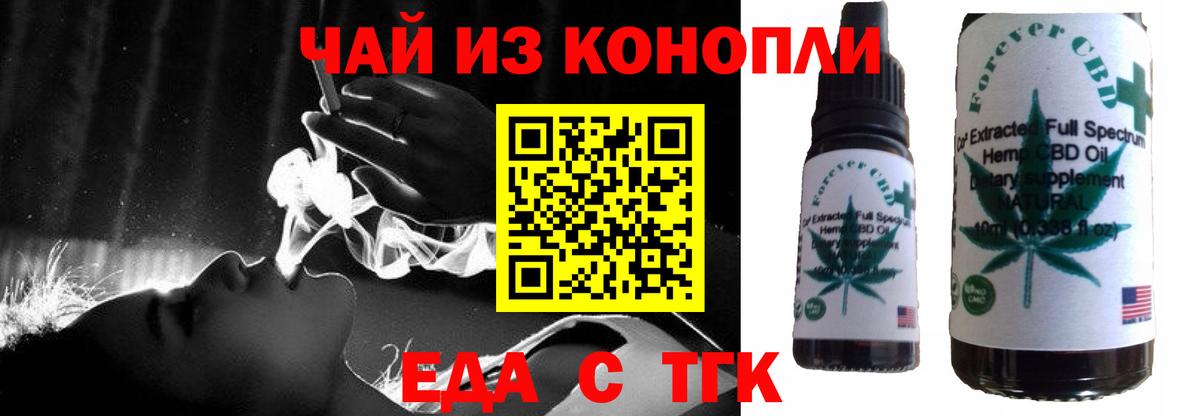 Еда ТГК марихуана  Вход с VPN  Дербент 