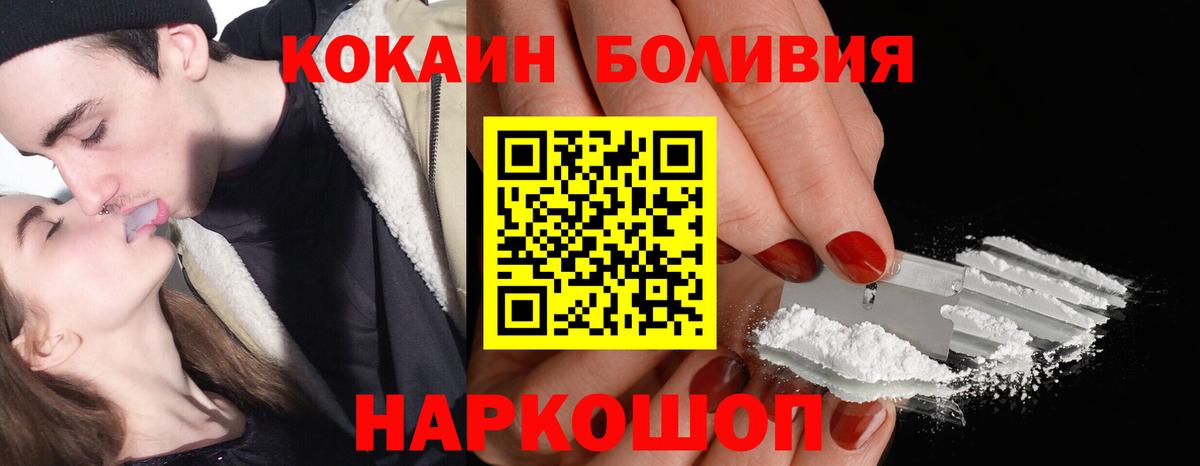 Кокаин  COCAIN FishScale  Дербент  Вход с VPN  КОКАИН Fish Scale 