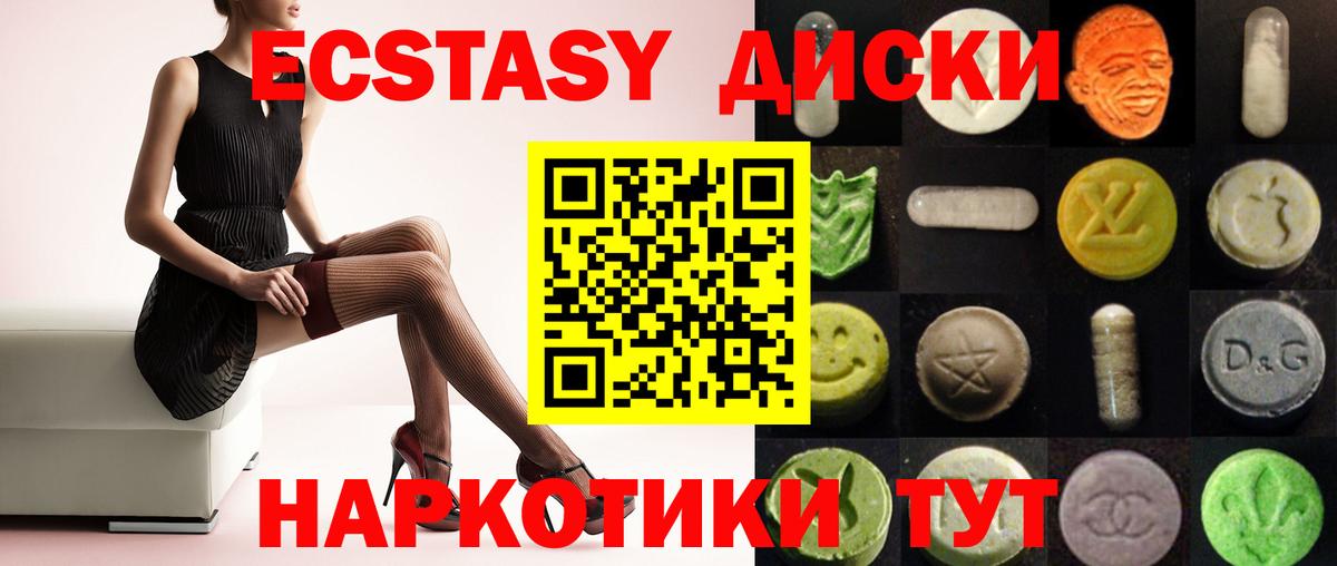 ЭКСТАЗИ  купить закладку  Экстази Дубай  Вход с VPN  shop телеграм  Ecstasy VHQ  Дербент 