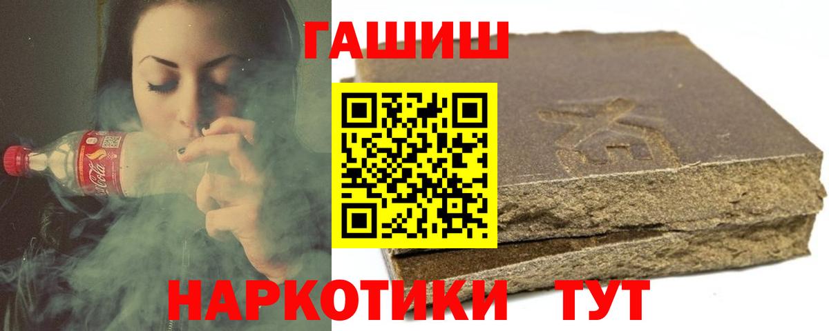 Гашиш Premium  ГАШИШ убойный  Вход с VPN  Дербент 