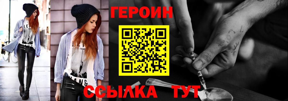 ГЕРОИН Афган Дербент