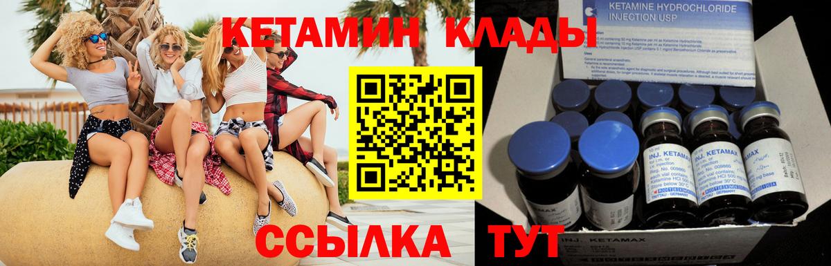 Кетамин VHQ Дербент
