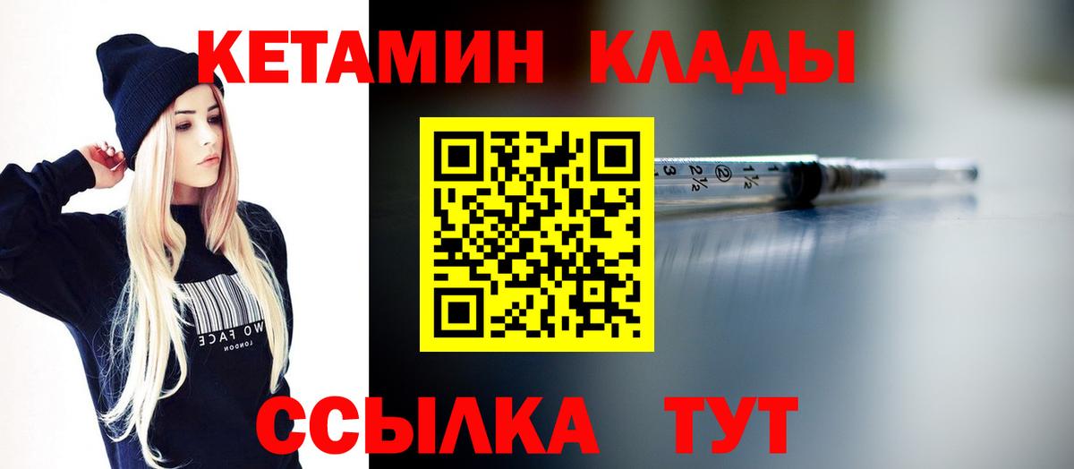 КЕТАМИН VHQ  Вход с VPN  Кетамин ketamine  Дербент 