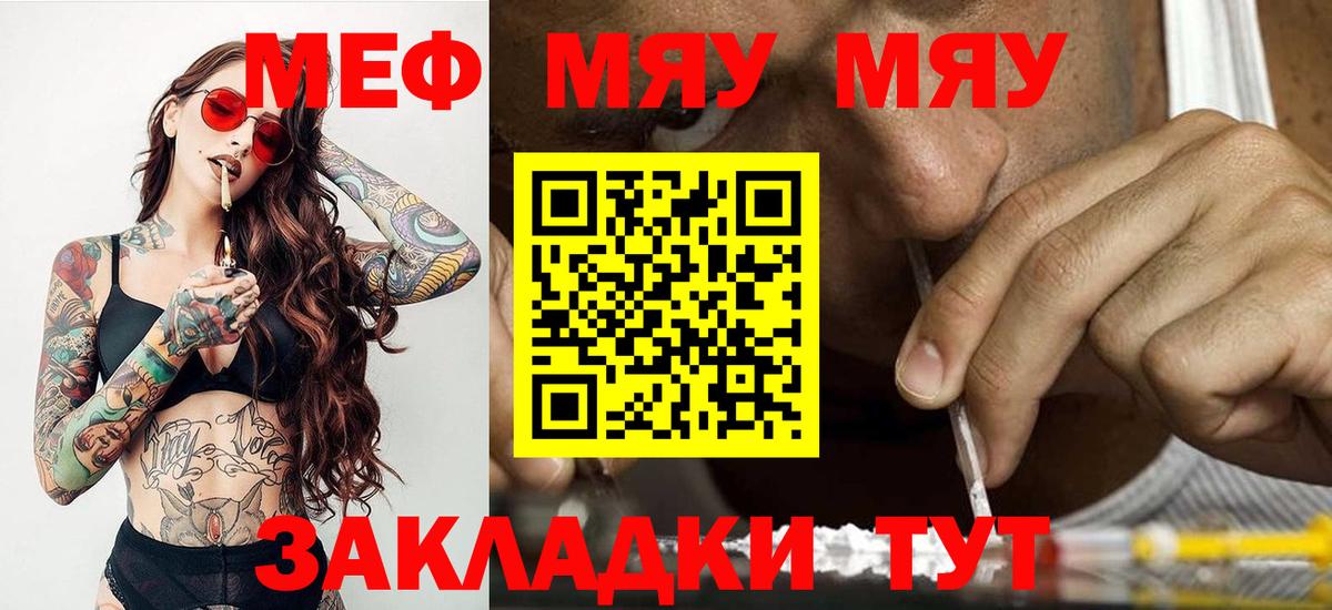 Мефедрон  Дербент