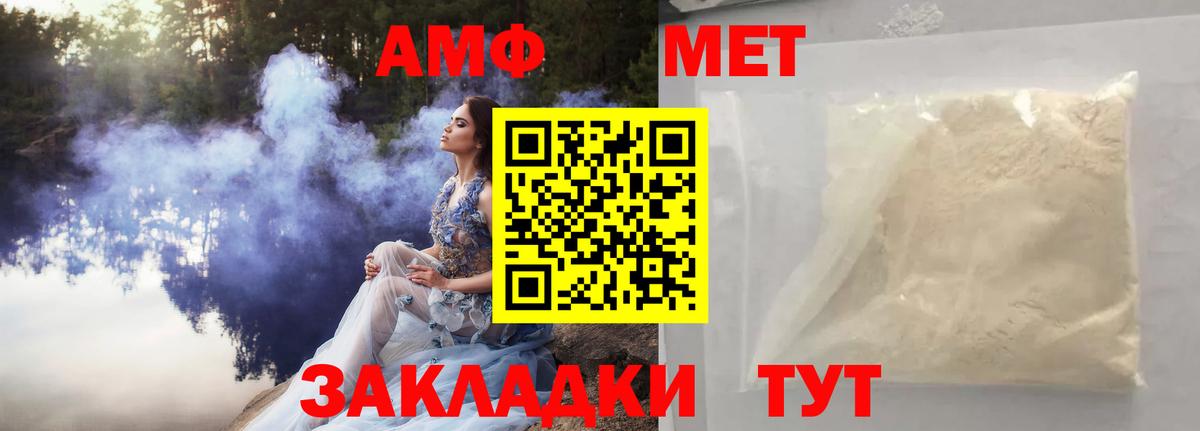 Дербент  МЕТАМФЕТАМИН Methamphetamine  МЕТАМФЕТАМИН Methamphetamine  Метамфетамин  Вход с VPN 