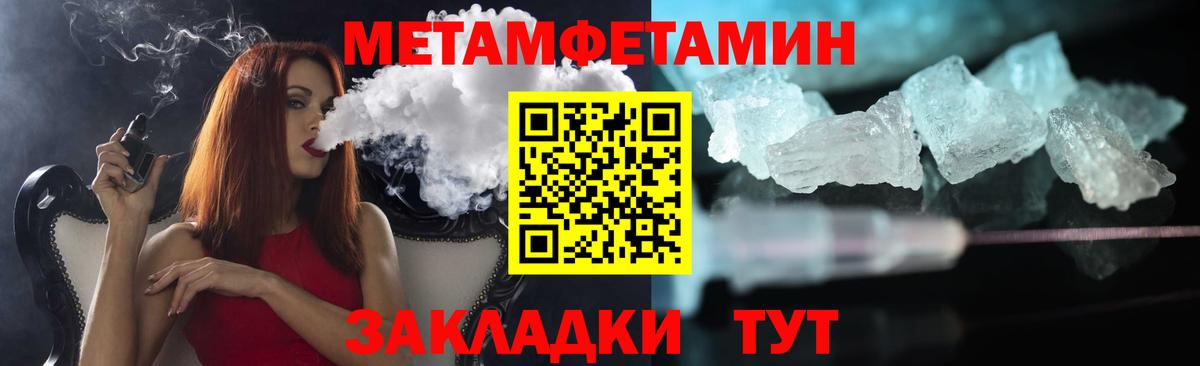 МЕТАМФЕТАМИН Декстрометамфетамин 99.9% Дербент
