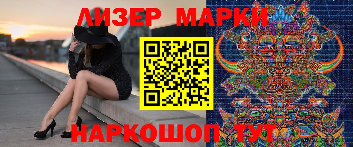 Дербент  Марки NBOMe 1,8мг  Вход с VPN  Наркотические марки  Марки NBOMe 1,8мг 